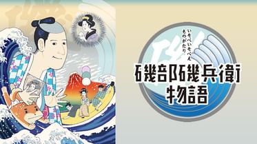 磯部磯兵衛物語 浮世はつらいよ 電子書籍 マンガ読むならu Next 初回600円分無料 U Next 磯部磯兵衛物語 浮世はつらいよ 電子書籍 マンガ読むならu Next 初回600円分無料 U Next