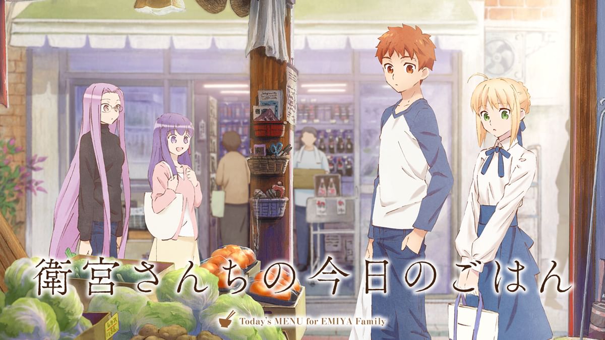 C95 衛宮さんちの今日のごはん 豪華絢爛♪ お城にご招待セット 衛宮さんちの今日ご飯 カフェでバイトセット C95 - メルカリ