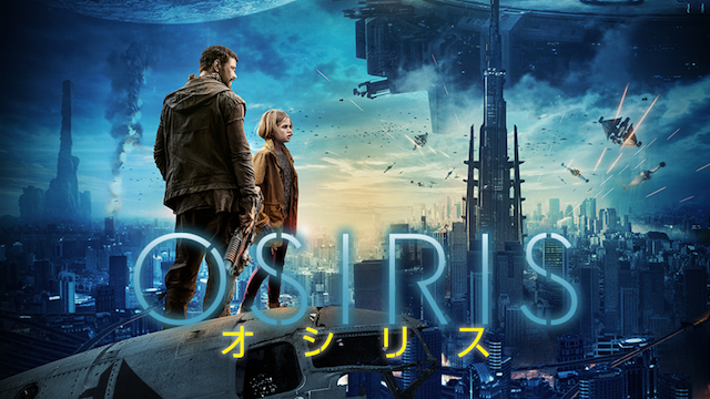 OSIRIS／オシリス - サムネイル