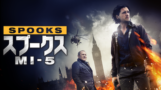 スプークス／MI-5 - サムネイル