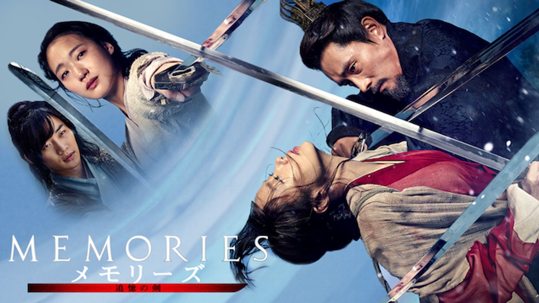 キム スアンの動画視聴 あらすじ U Next