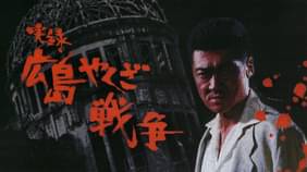 実録 竹中正久の生涯 荒らぶる獅子 前篇 邦画 02 の動画視聴 U Next 31日間無料トライアル 実録 竹中正久の生涯 荒らぶる獅子 前篇 邦画 02 の動画視聴 U Next 31日間無料トライアル