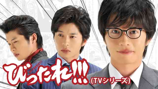 びったれ!!!　(TVシリーズ)