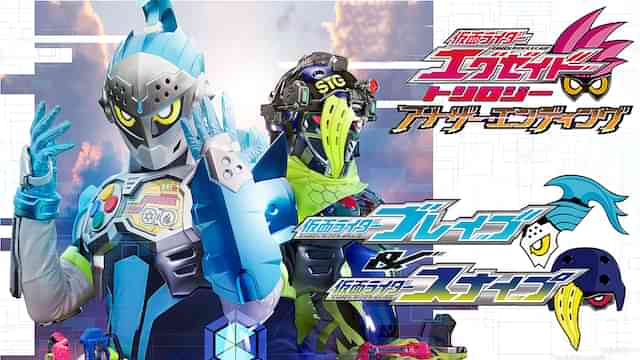 仮面ライダーエグゼイド トリロジー アナザー・エンディング 仮面ライダーブレイブ＆スナイプ