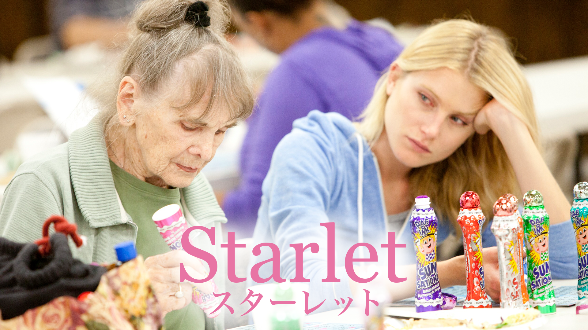 スターレット - サムネイル