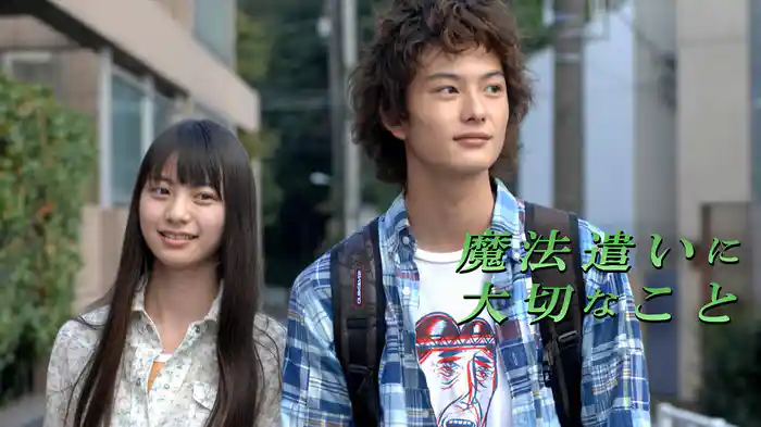 魔法遣いに大切なこと