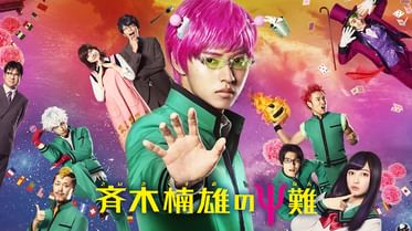 麻生周一短編集 超能力者 斉木楠雄のps難 0 電子書籍 マンガ読むならu Next 初回600円分無料 U Next 麻生周一短編集 超能力者 斉木楠雄のps難 0 電子書籍 マンガ読むならu Next 初回600円分無料 U Next