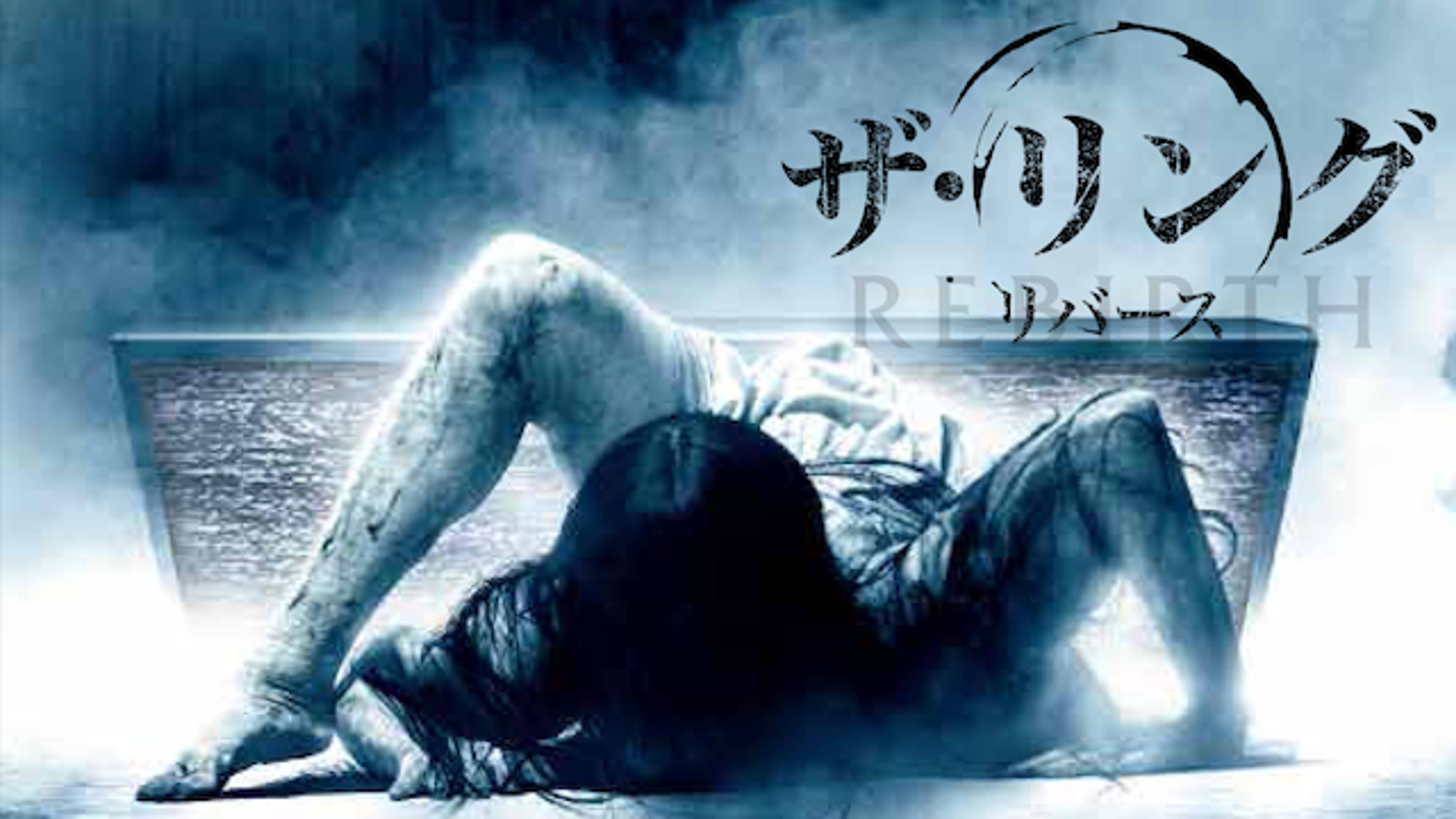 ザ リング リバースの動画視聴 あらすじ U Next