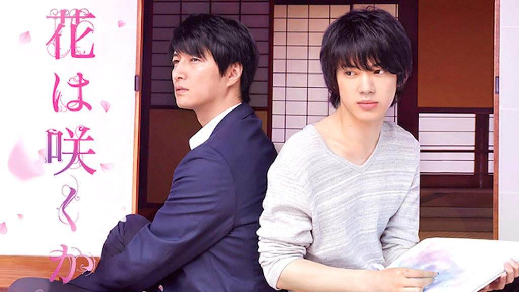 花は咲くか(邦画 / 2017) - 動画配信 | U-NEXT 31日間無料トライアル