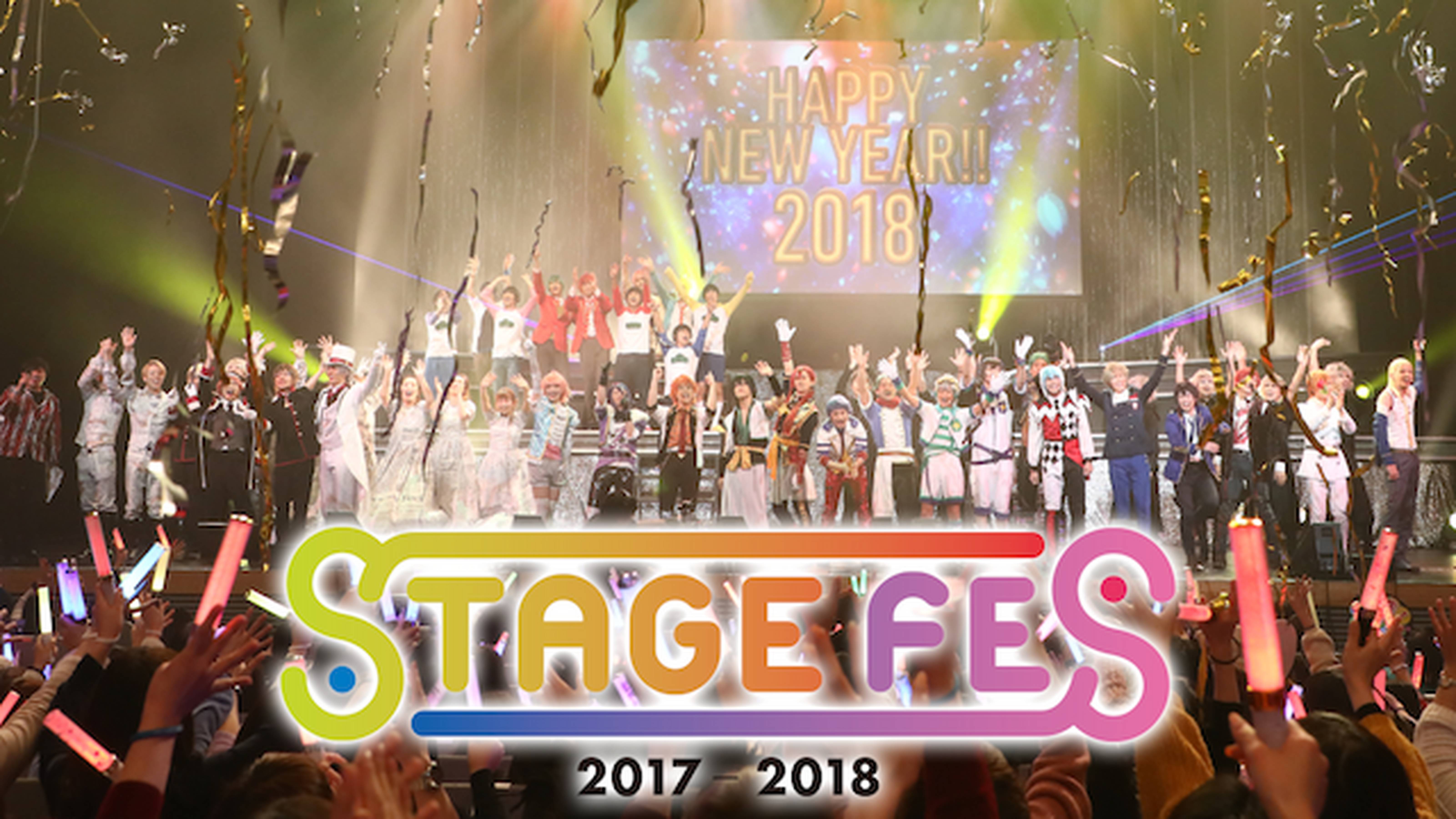 STAGE FES 2017