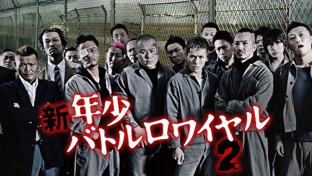 新・年少バトルロワイヤル2 [DVD] DVD 新・年少バトルロワイヤル2 FDR6E - メルカリ