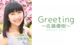 Greeting ～佐藤優樹～