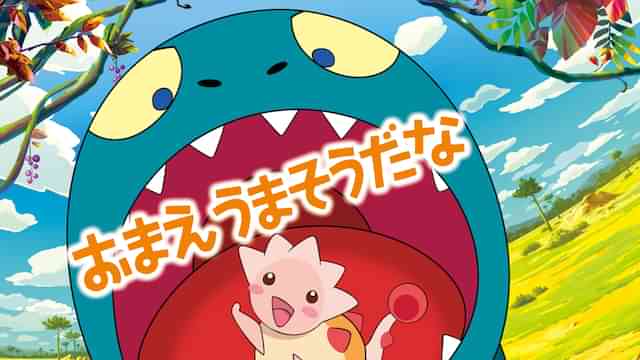 おまえうまそうだな