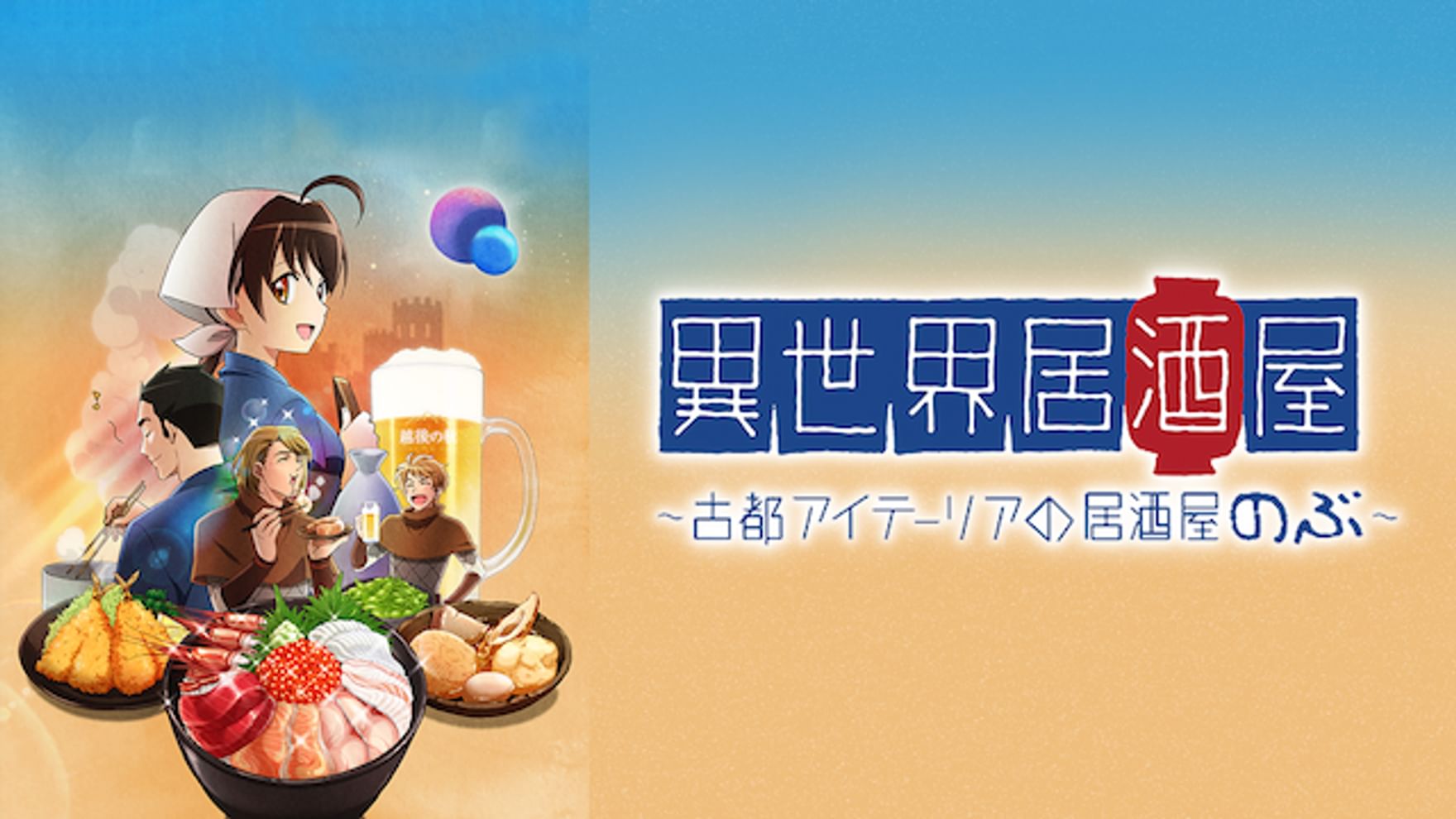 星野貴紀の動画視聴 あらすじ U Next
