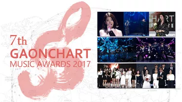 7th GAONCHART MUSIC AWARDS 2017