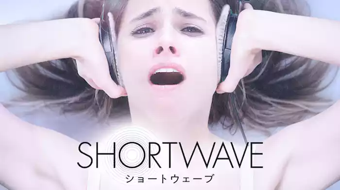 ショートウェーブ