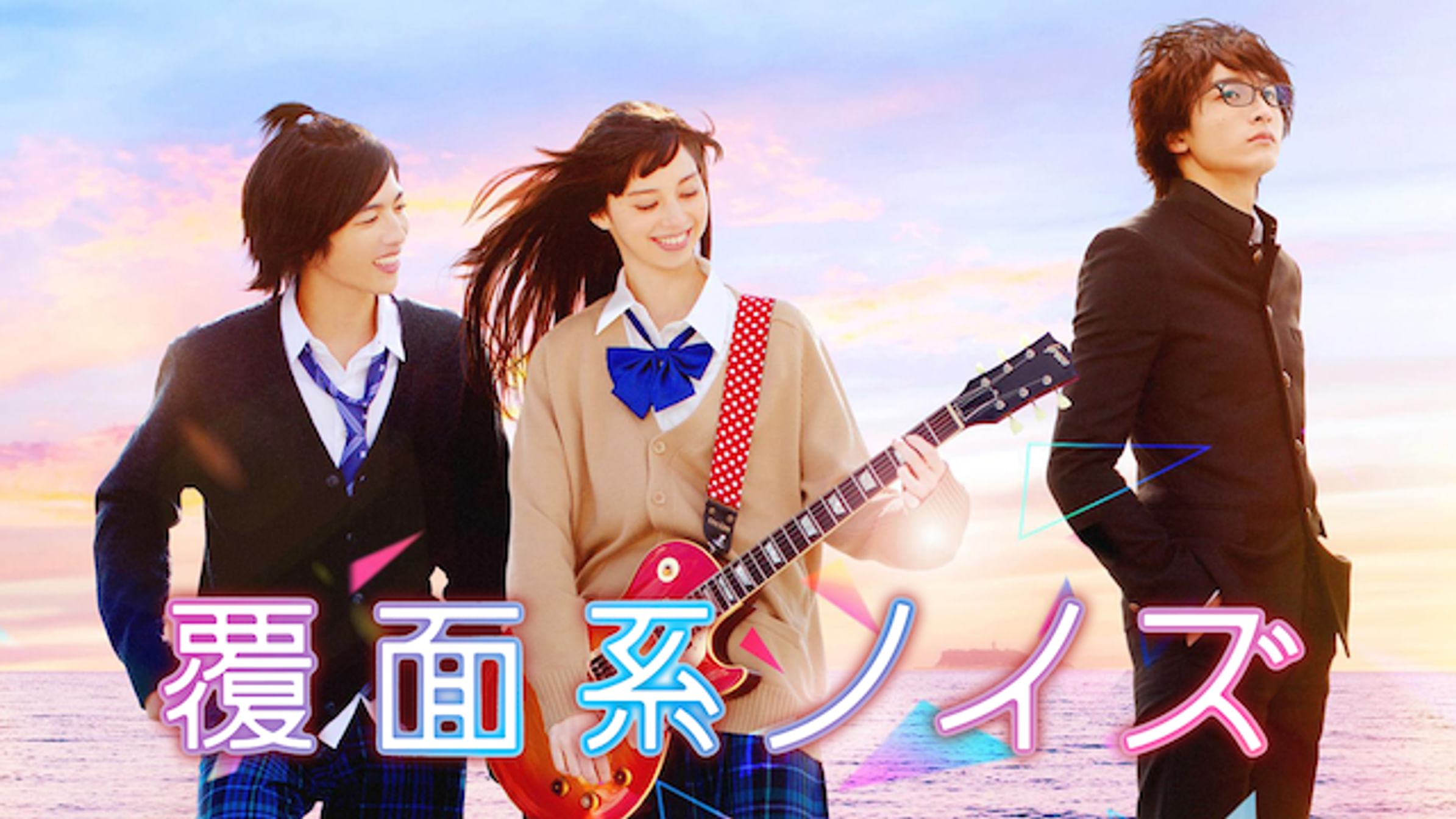 覆面系ノイズ 14巻 マンガ 電子書籍 U Next 初回600円分無料