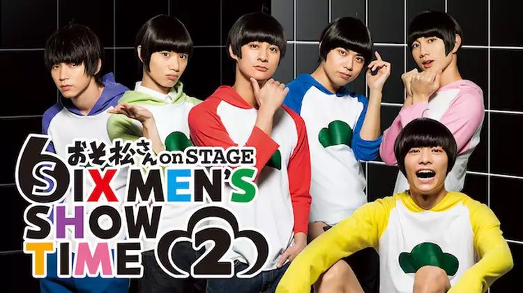 舞台「おそ松さん on STAGE ~SIX MEN'S SHOW TIME 2~」と似てる映画に関する参考画像