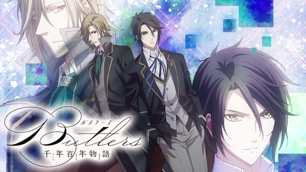 Butlers　千年百年物語　第3巻：未開封DVD Butlers～千年百年物語～』生放送特番が配信決定 | アニメイトタイムズ