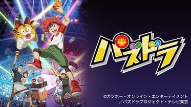 パズドラz 電子書籍 マンガ読むならu Next 初回600円分無料 U Next パズドラz 電子書籍 マンガ読むならu Next 初回600円分無料 U Next