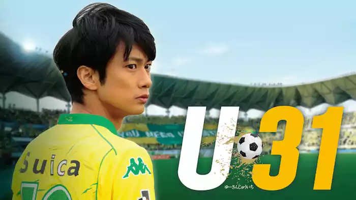 U-31