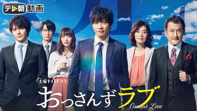 おっさんずラブ（2018）