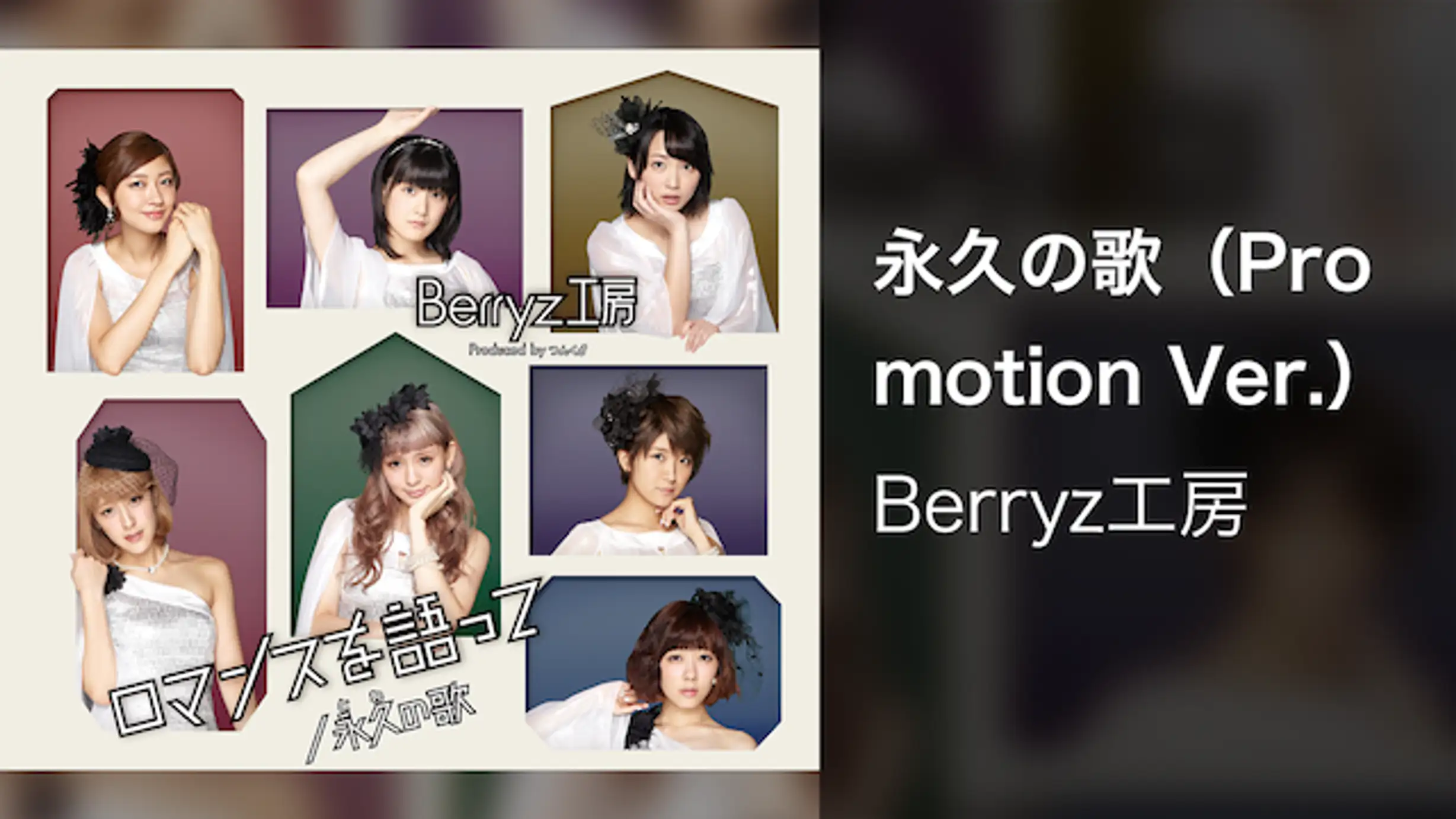 Berryz工房の動画