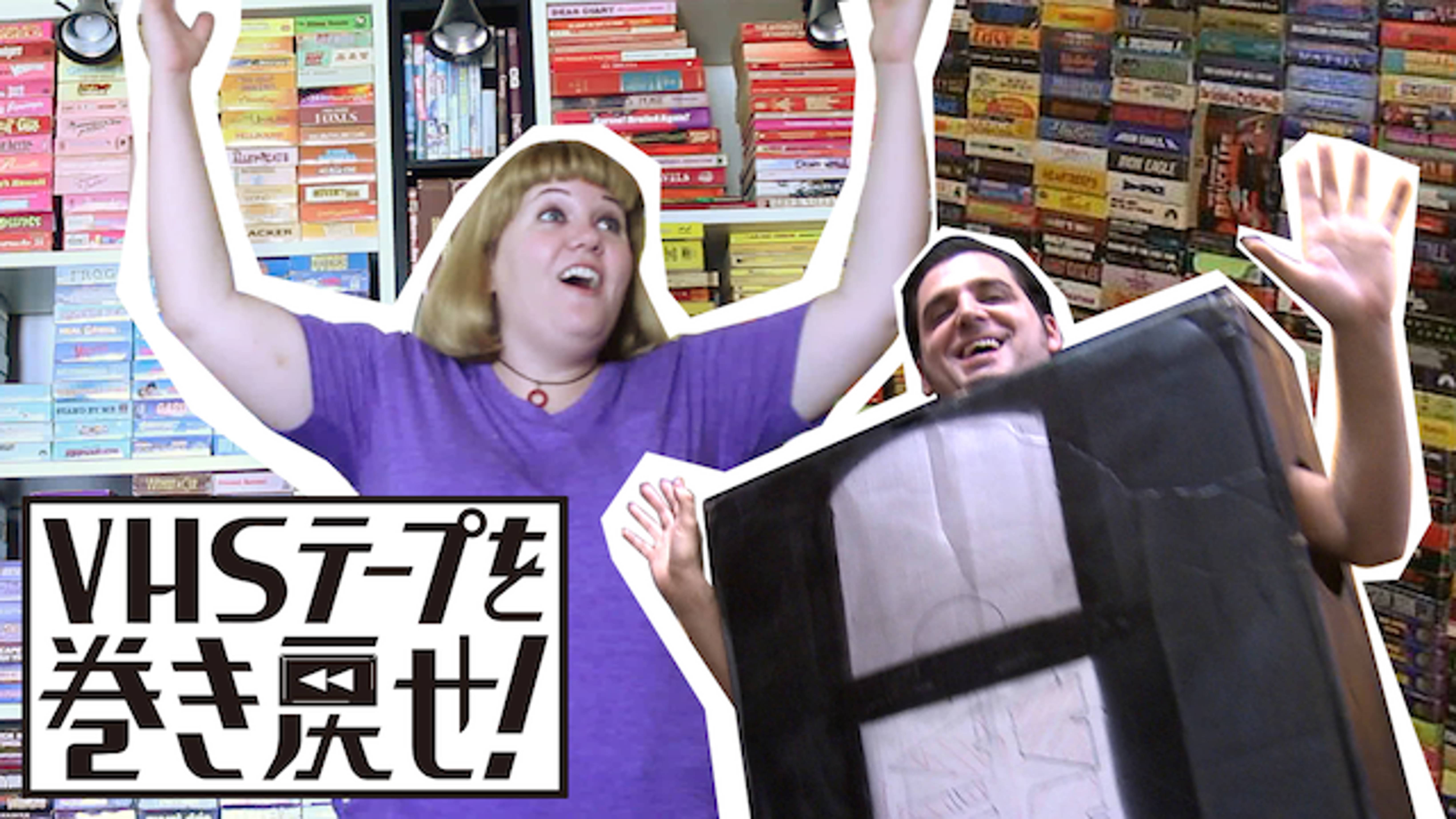 Vhsテープを巻き戻せ 洋画 13 の動画視聴 U Next 31日間無料トライアル