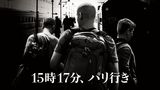 15時17分、パリ行き