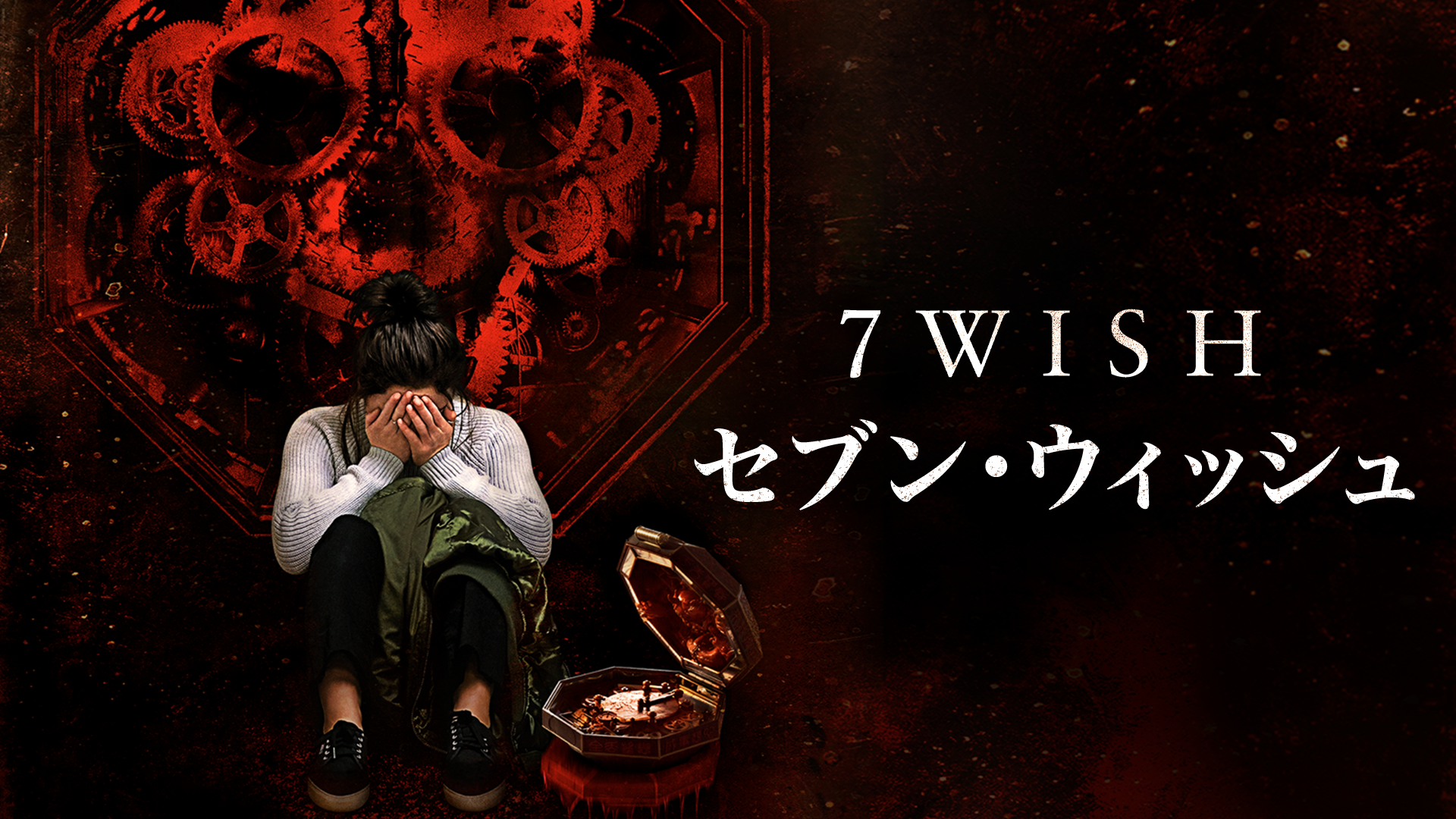 7WISH　セブン・ウィッシュ - サムネイル