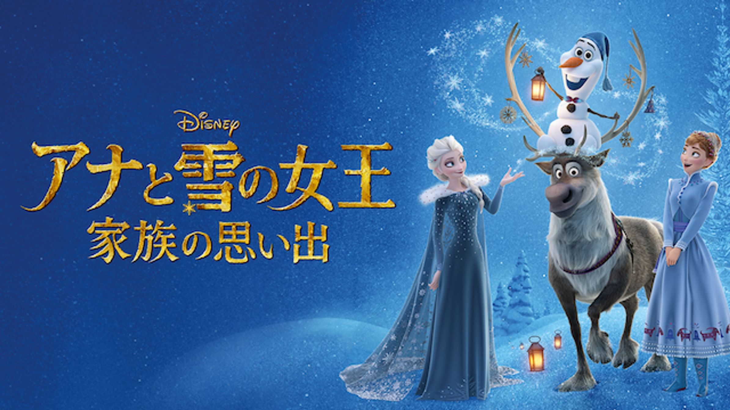 ディズニー アナと雪の女王 オラフ ありがとうのえほん 書籍 電子書籍 U Next 初回600円分無料