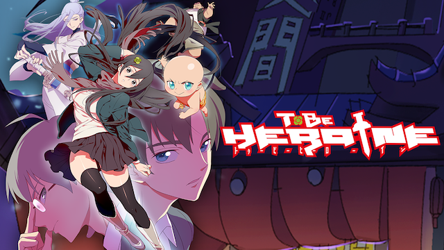TO BE HEROINE - サムネイル
