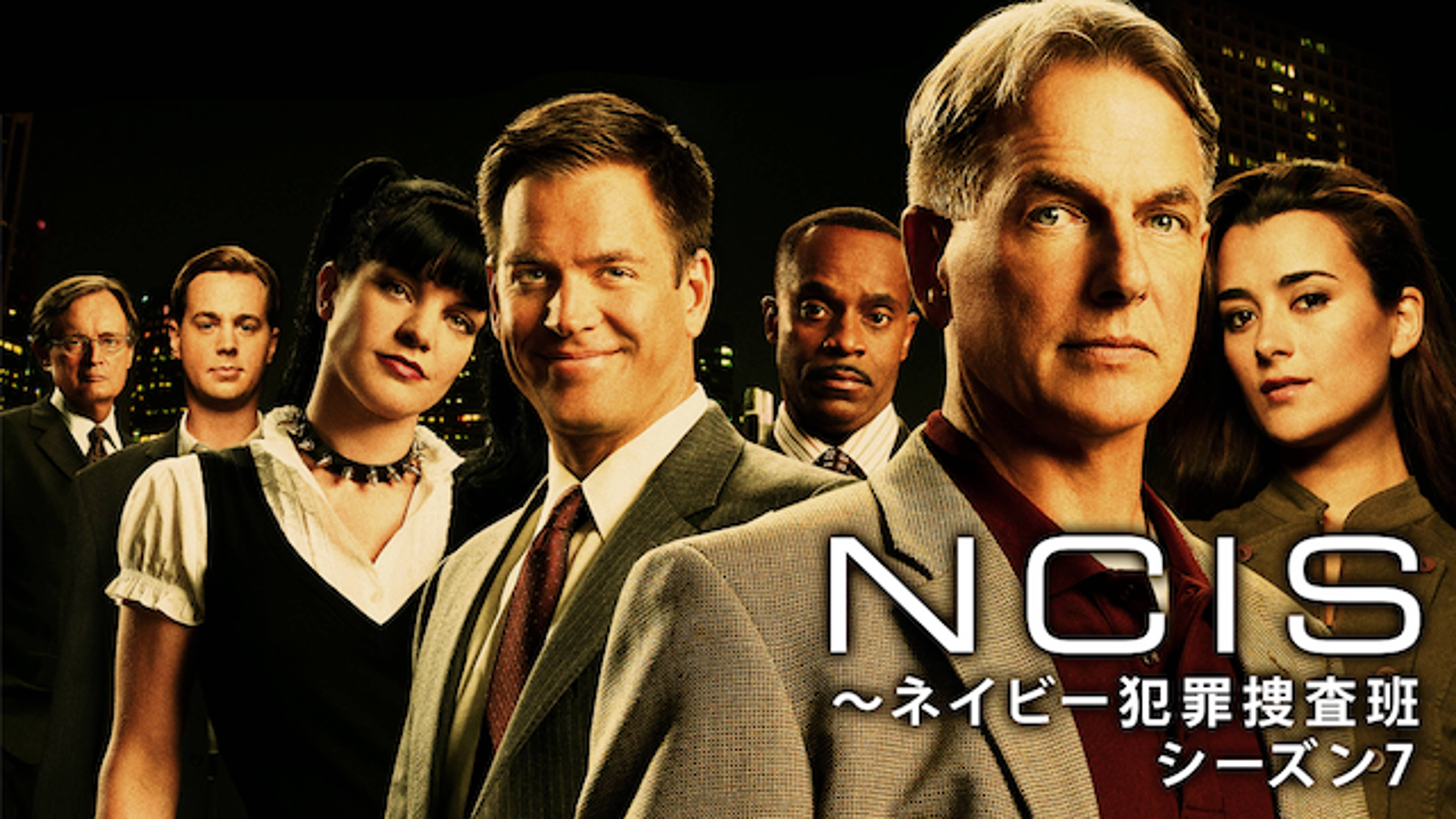 Ncis ネイビー犯罪捜査班 シーズン7 海外ドラマ 2009 の動画視聴 U Next 31日間無料トライアル