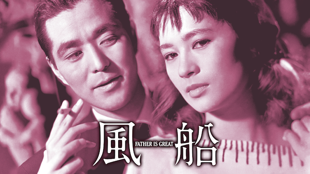 風船 - サムネイル