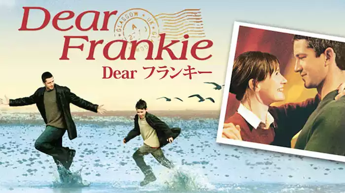 Dear フランキー