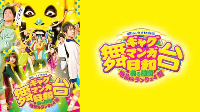 森本亮治のプロフィール 画像 写真