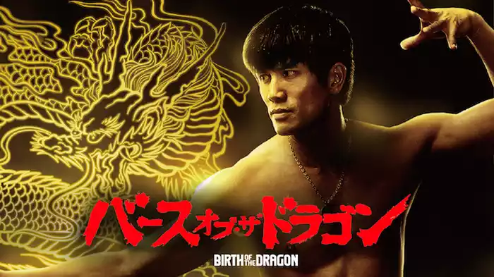 バース・オブ・ザ・ドラゴン