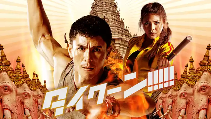 タイクーン！