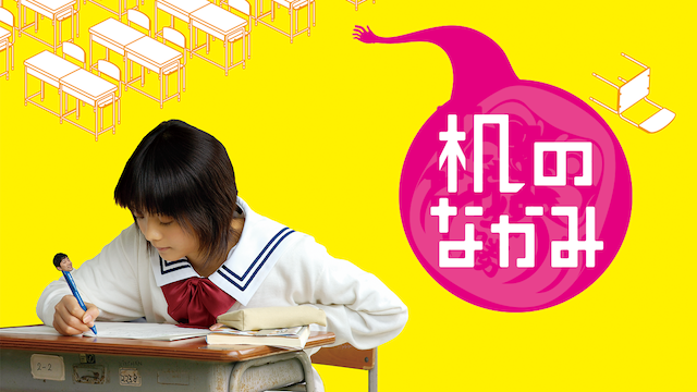 机のなかみ - サムネイル