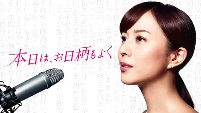 本日は、お日柄もよく