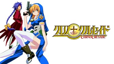 クロノクルセイド 新装版 電子書籍 マンガ読むならu Next 初回600円分無料 U Next クロノクルセイド 新装版 電子書籍 マンガ読むならu Next 初回600円分無料 U Next