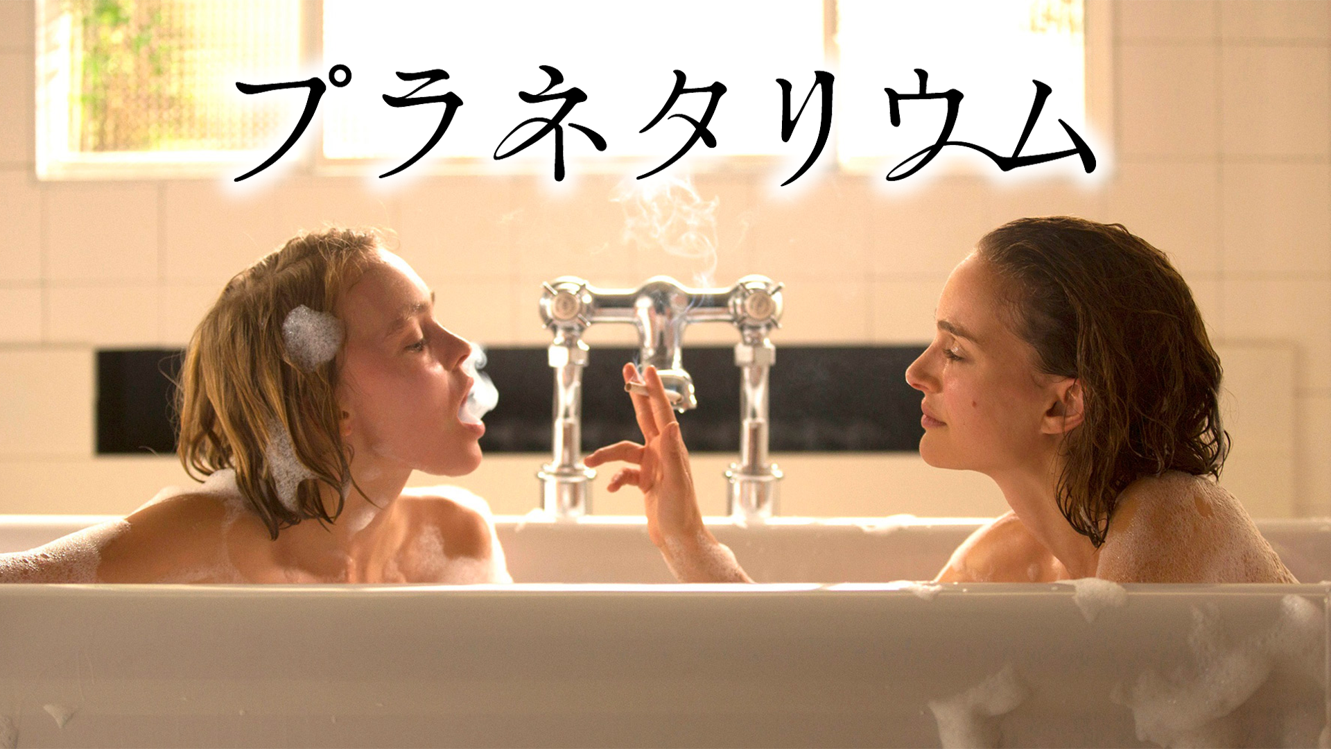 プラネタリウム - サムネイル