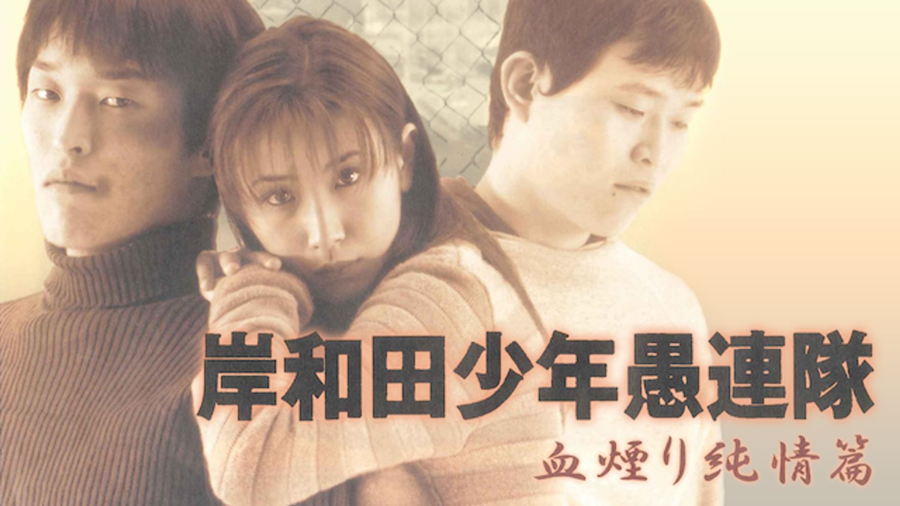 菊池万理江の動画視聴 あらすじ U Next