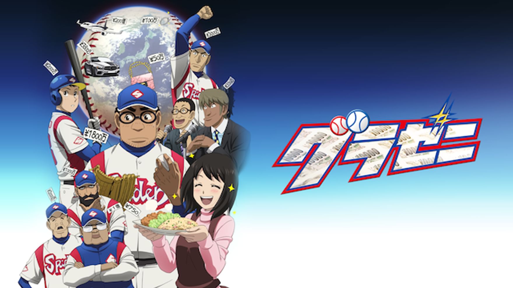 石野竜三の動画視聴 あらすじ U Next