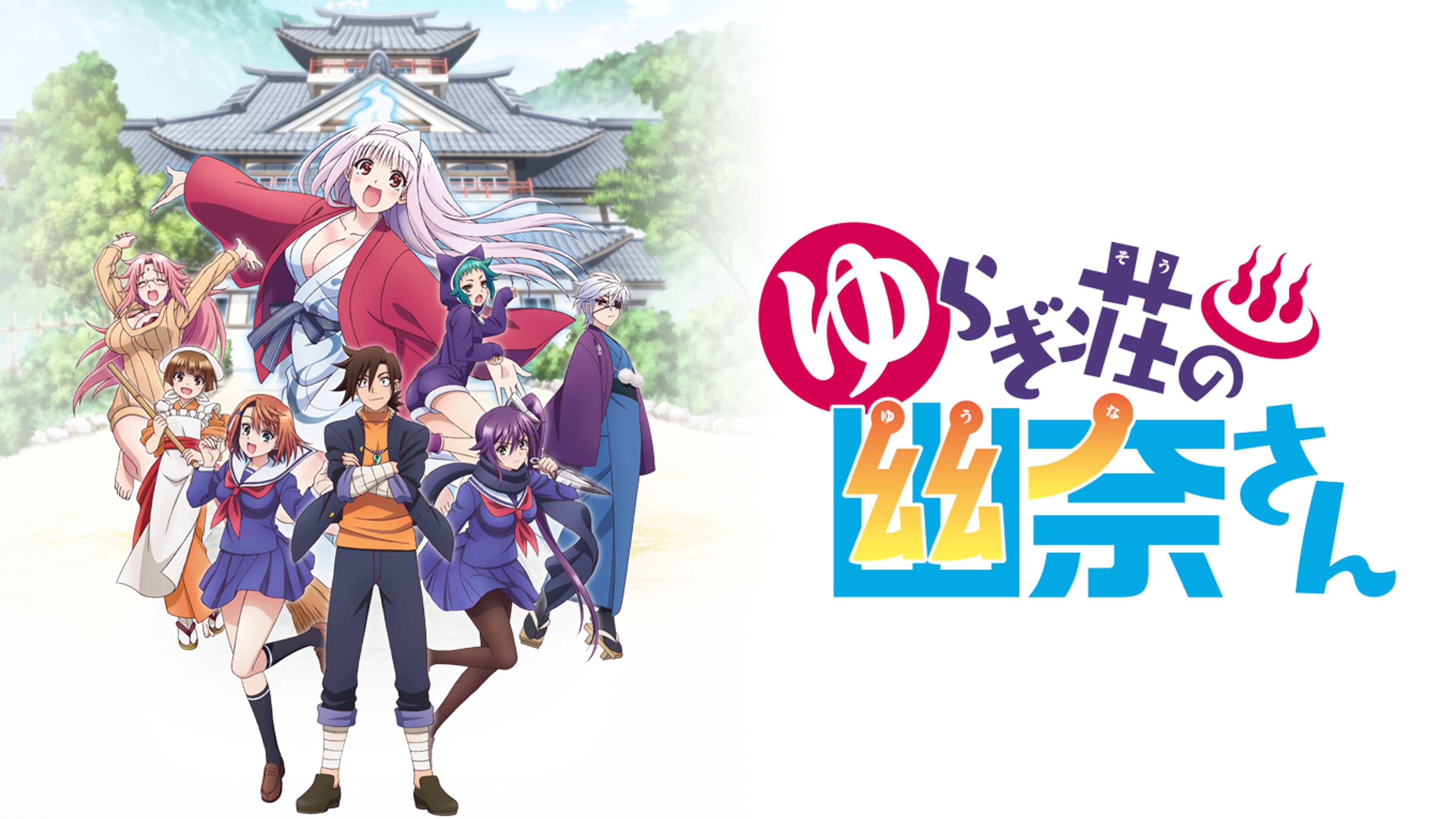 面白いに決まってる ジャンプ漫画原作アニメ 動画配信 U Next 31日間無料トライアル