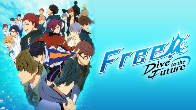 Free!-Dive to the Future- - サムネイル