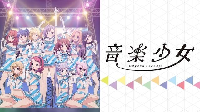 音楽少女