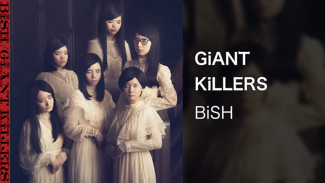 【MV】GiANT KiLLERS/BiSH