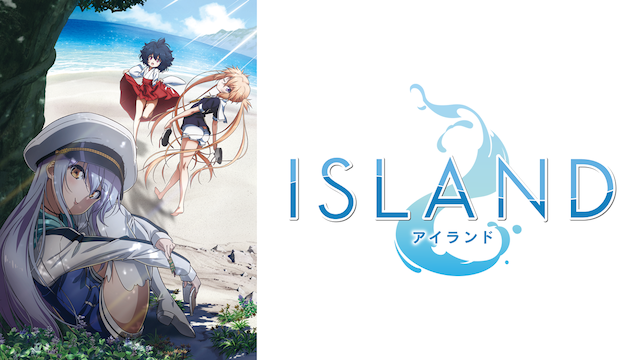 ISLAND(アイランド) - サムネイル
