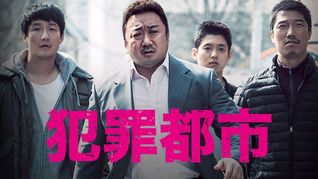 犯罪都市